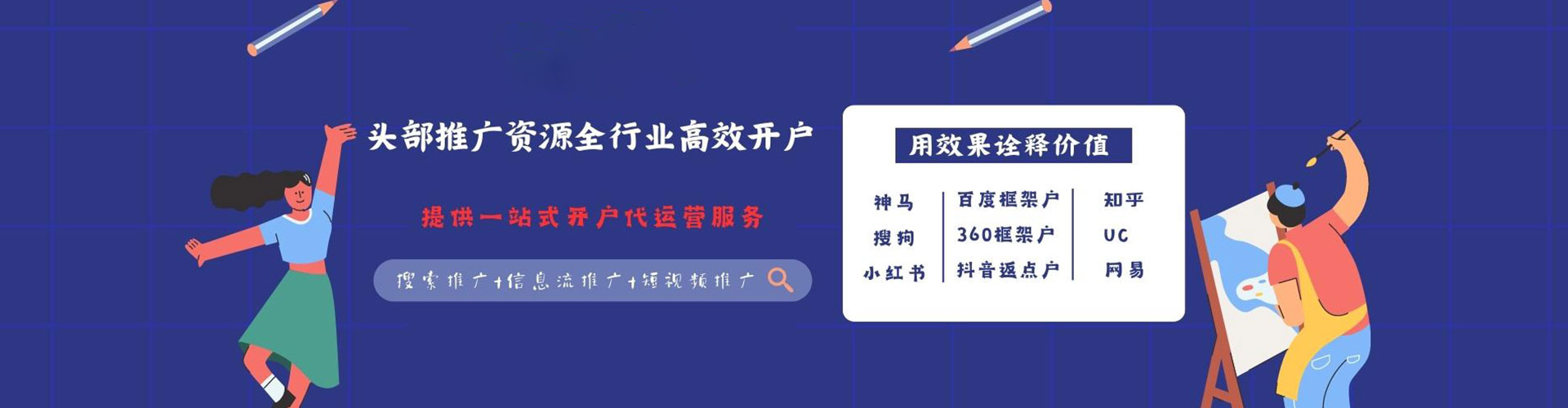 嫩江信息流优化